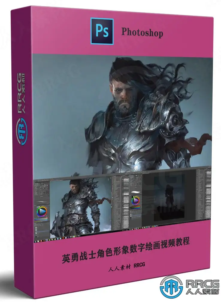 Marat Ars画师英勇战士角色形象数字绘画视频教程