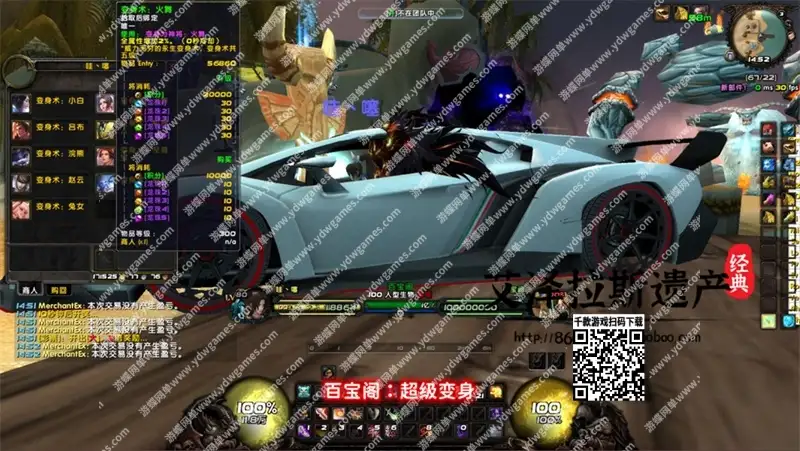 游蝶奇迹mu0.97单机版假人版一键启动免虚拟机带挂机GM工具终极版