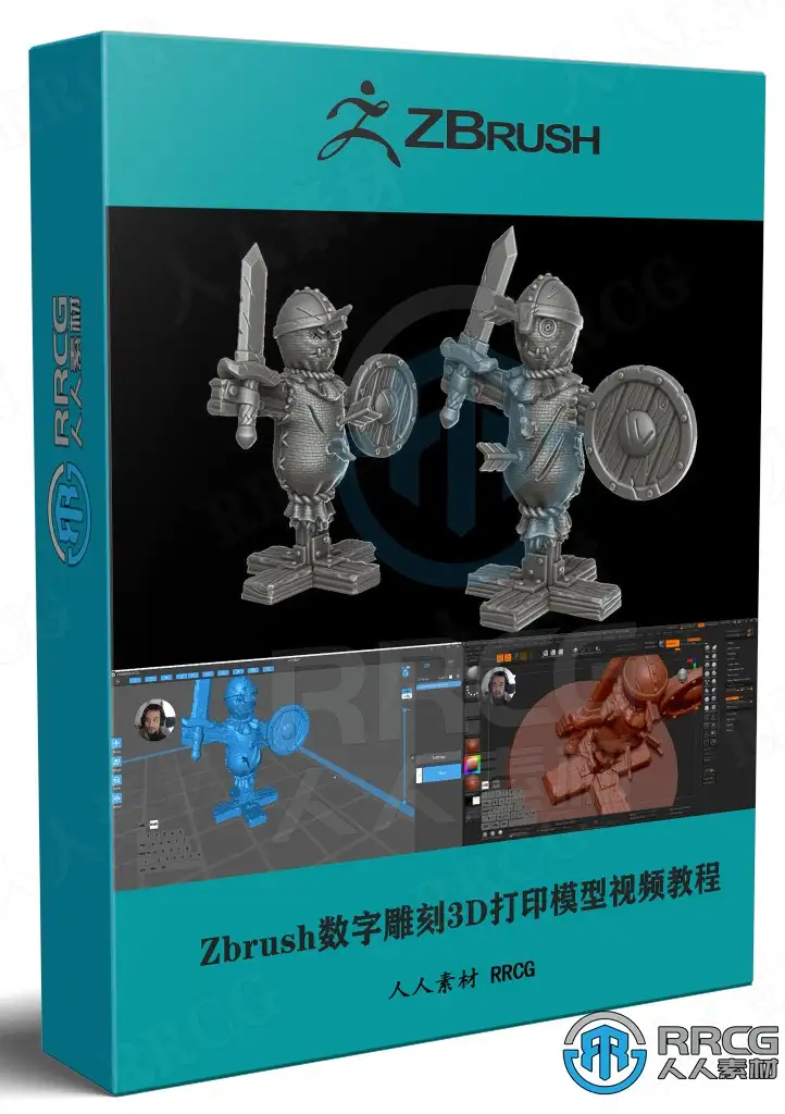 Zbrush数字雕刻3D打印模型基础技能训练视频教程