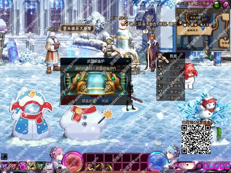 游蝶网单DNF单机版110仿官秦天沧澜女鬼剑枪剑士魔枪共存版巴卡尔