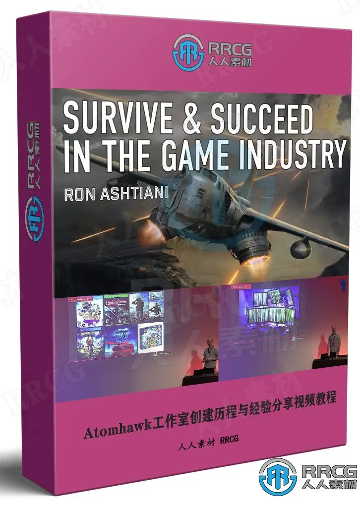 Atomhawk视觉艺术工作室创建历程与经验分享视频教程