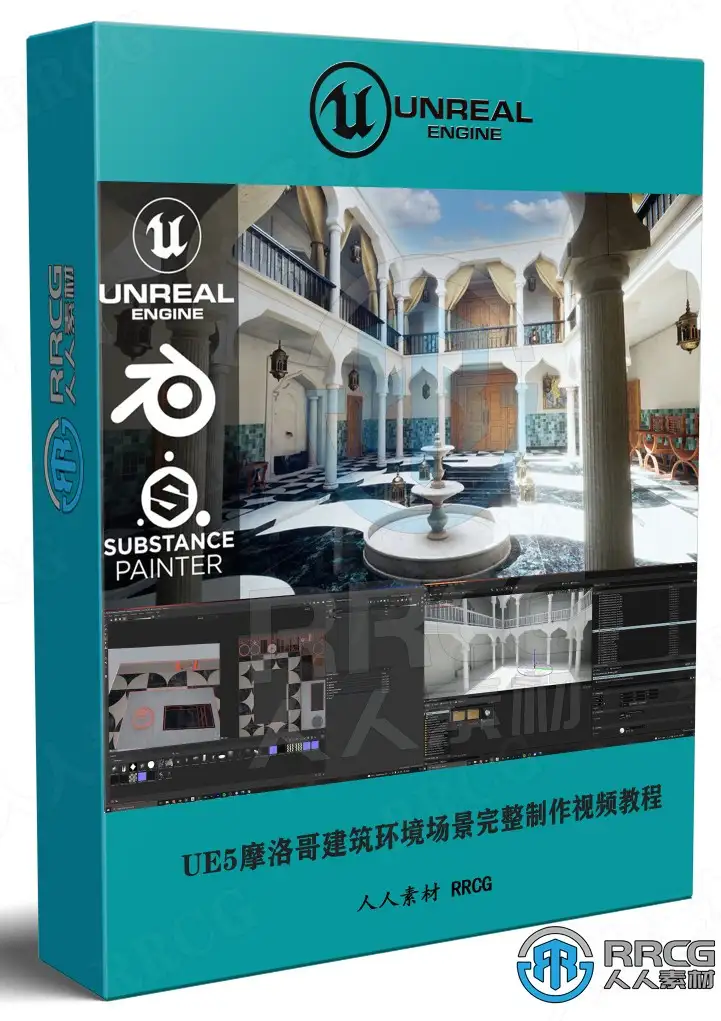 Unreal Engine 5摩洛哥建筑环境场景完整实例制作视频教程