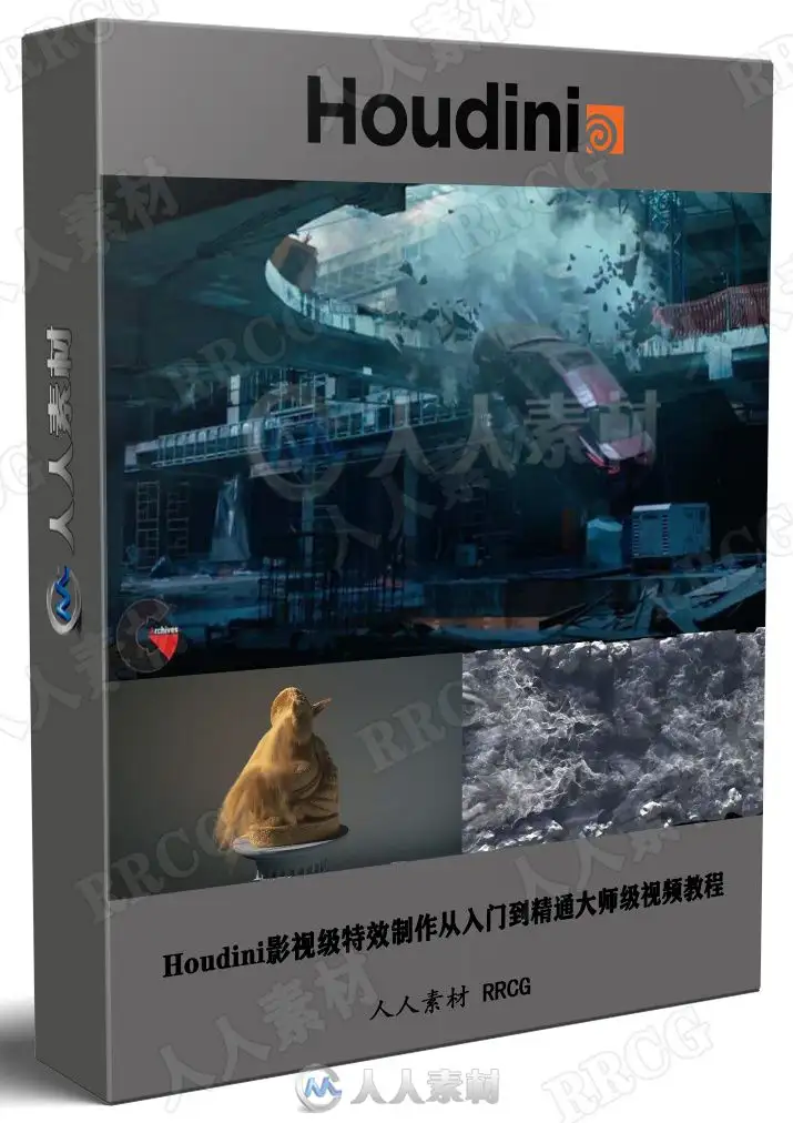 Houdini影视级特效制作从入门到精通大师级视频教程