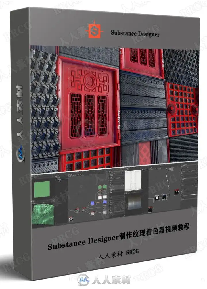 Substance Designer制作纹理着色器视频教程