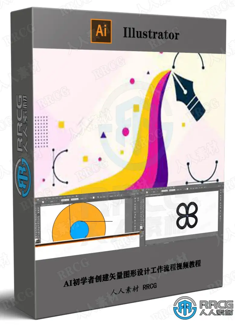AI初学者创建矢量图形设计工作流程视频教程