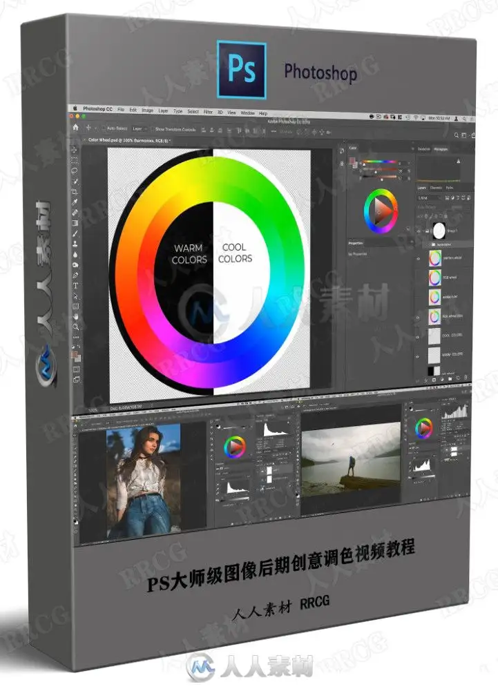 PS大师级图像后期创意调色视频教程