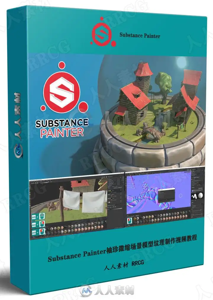 Substance Painter袖珍微缩场景模型纹理制作视频教程