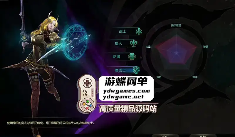 【第九大陆】4职业C9怀旧版内置GM命令完整物品代码任务剧情