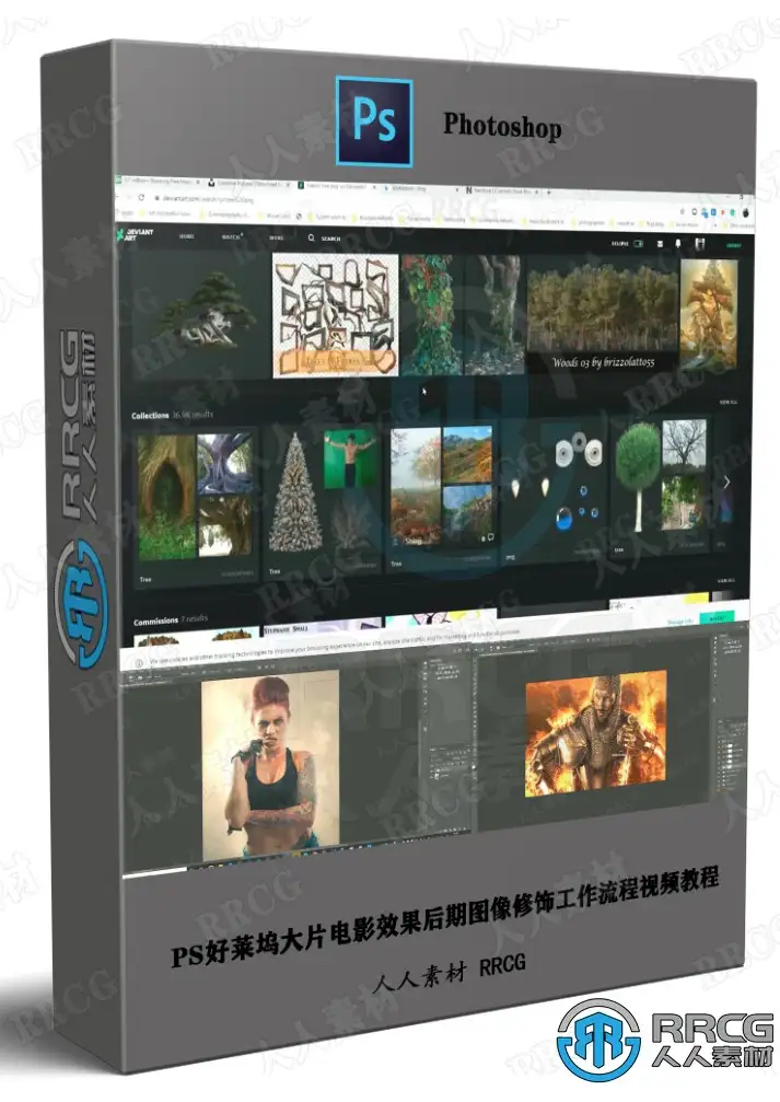 PS好莱坞大片电影效果后期图像修饰工作流程视频教程