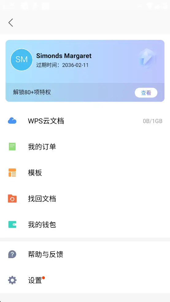 WPS Office18.18.3，AI智能办公助手，解锁永久会员