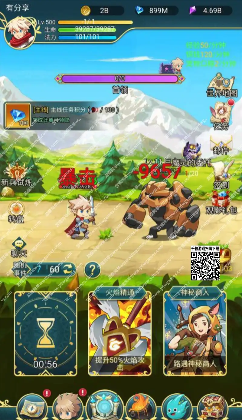 游蝶网单开盒英雄手游单机版勇者冲冲一键服务端GM模式无限刷