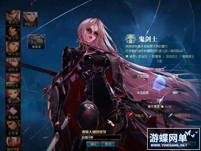 DOF单机86微变星临卢克鸟背黑鸭奥兹玛巴卡尔攻坚战未央辟邪玉