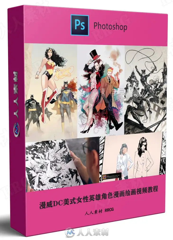 漫威DC美式女性英雄角色漫画绘画视频教程