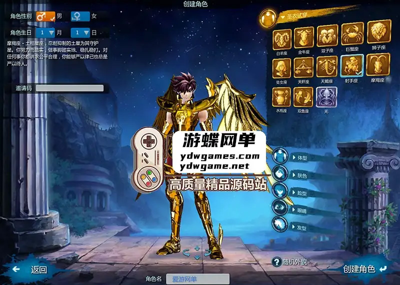 圣斗士星矢OL单机版186件圣衣单人副本GM可刷物品道具圣衣技能