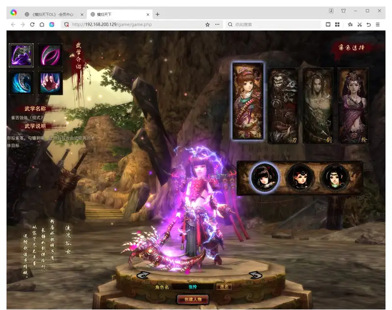 游蝶网单3D暗黑武侠页游【横扫天下OL】2025最新单机一键镜像端