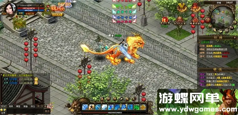 游蝶网单藏龙 单机一键端 电脑架设 网页游戏 武侠题材 角色扮演 非联网