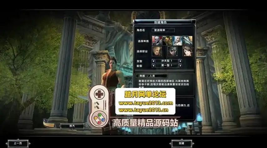 霸王大陆单机4.5版120级龙裔修复霸王变身技能商城大背包送GM工具