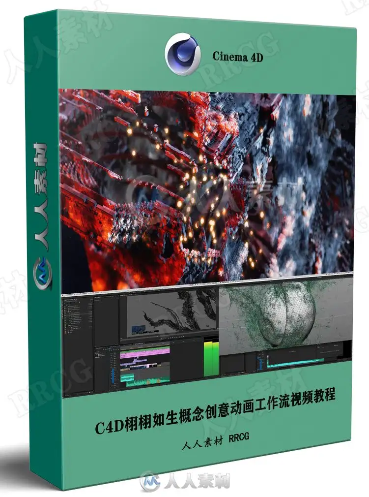 C4D栩栩如生概念创意动画工作流视频教程