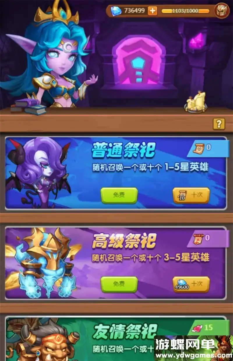 游蝶网单部落远征H5一键端免虚拟机电脑架设PC网页游戏单机非联网