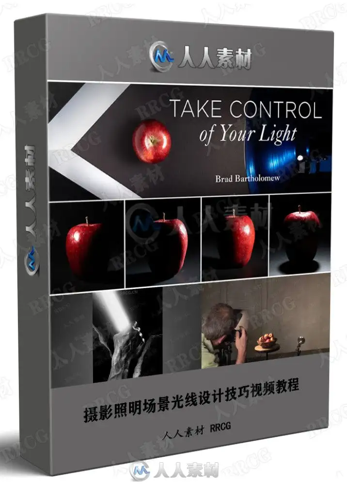 摄影照明场景光线设计技巧视频教程
