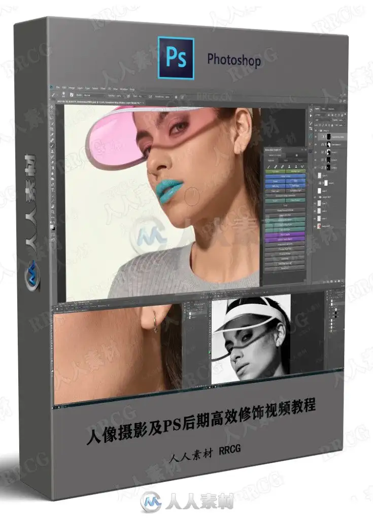 人像摄影及PS后期高效修饰视频教程