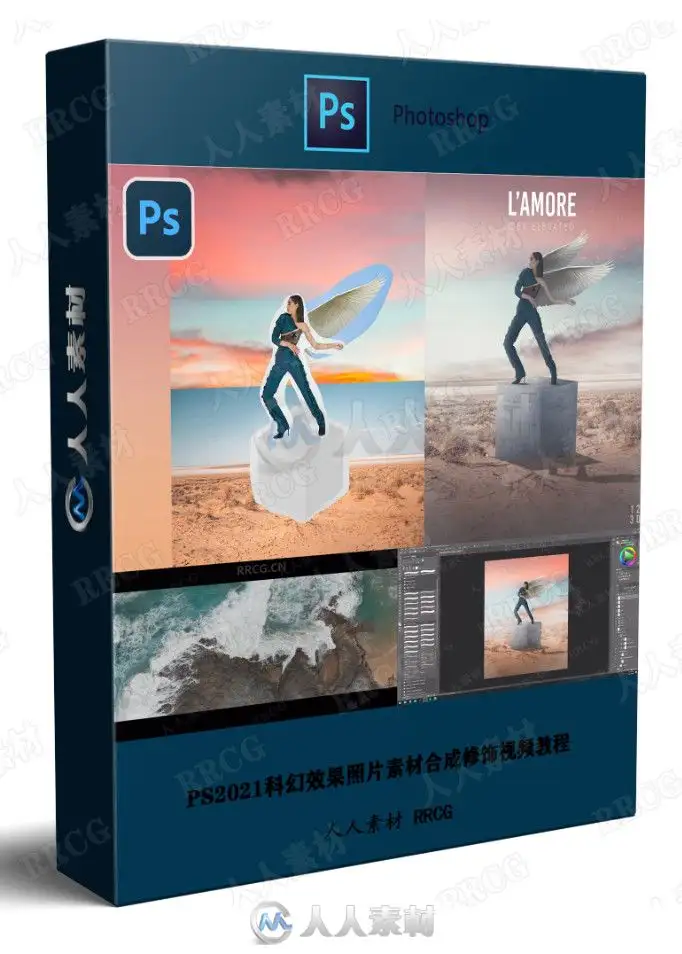 PS2021科幻效果照片素材合成修饰视频教程