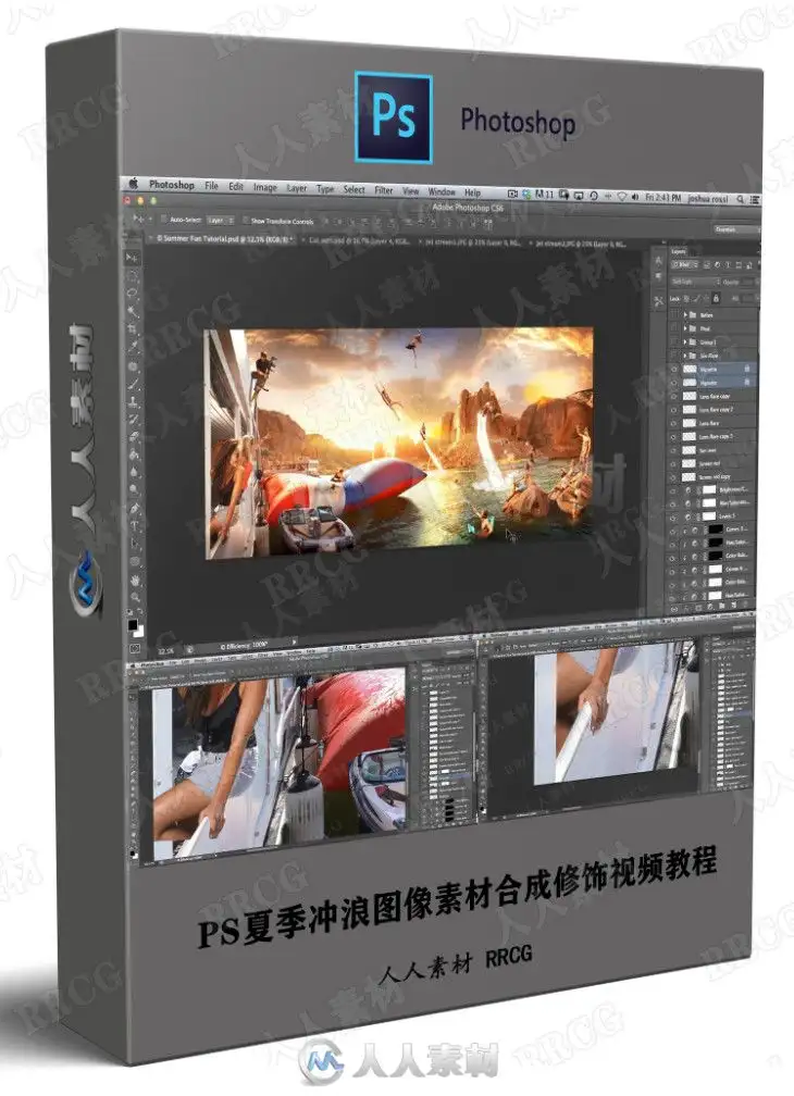 PS夏季冲浪图像素材合成修饰视频教程