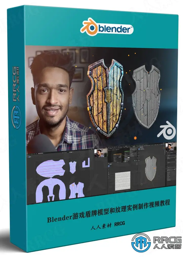 Blender游戏盾牌模型和纹理实例制作视频教程 3D与动画教程 人人CG