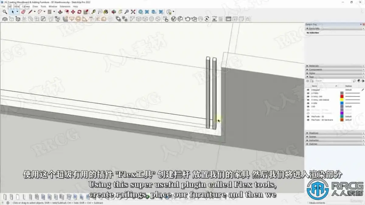 【中文字幕】<a href='https://www.sblzyw.com/tag/sketchup'>sketchup</a> Vray和Flextools室内3D平面图大师班视频教程 3D与动画教程 人人CG (5)
