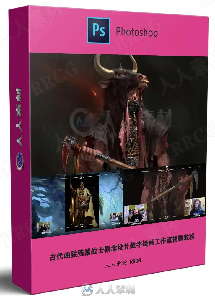 古代凶猛残暴战士概念设计数字绘画工作流视频教程