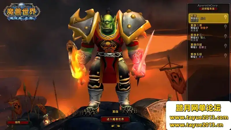 2024新80级仿官335高清魔兽世界单机版战场副本超智能AI机器人GM