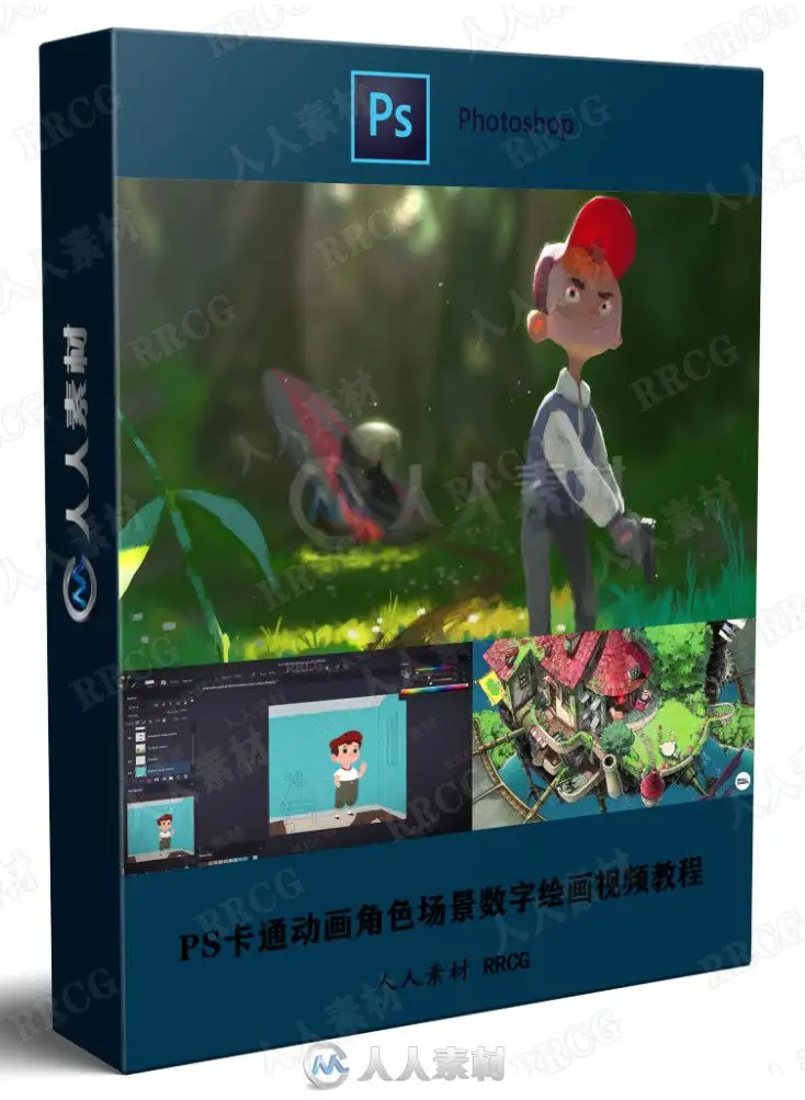 PS卡通动画角色场景数字绘画视频教程