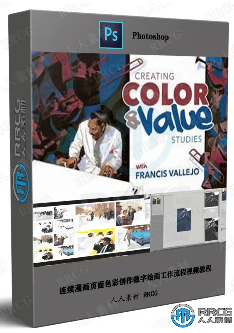 连续漫画页面色彩创作数字绘画工作流程视频教程 绘画插画教程 人人CG