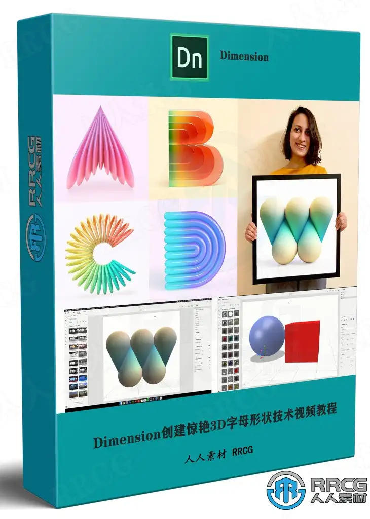 Adobe Dimension创建惊艳3D字母形状技术视频教程 3D与动画教程 人人CG