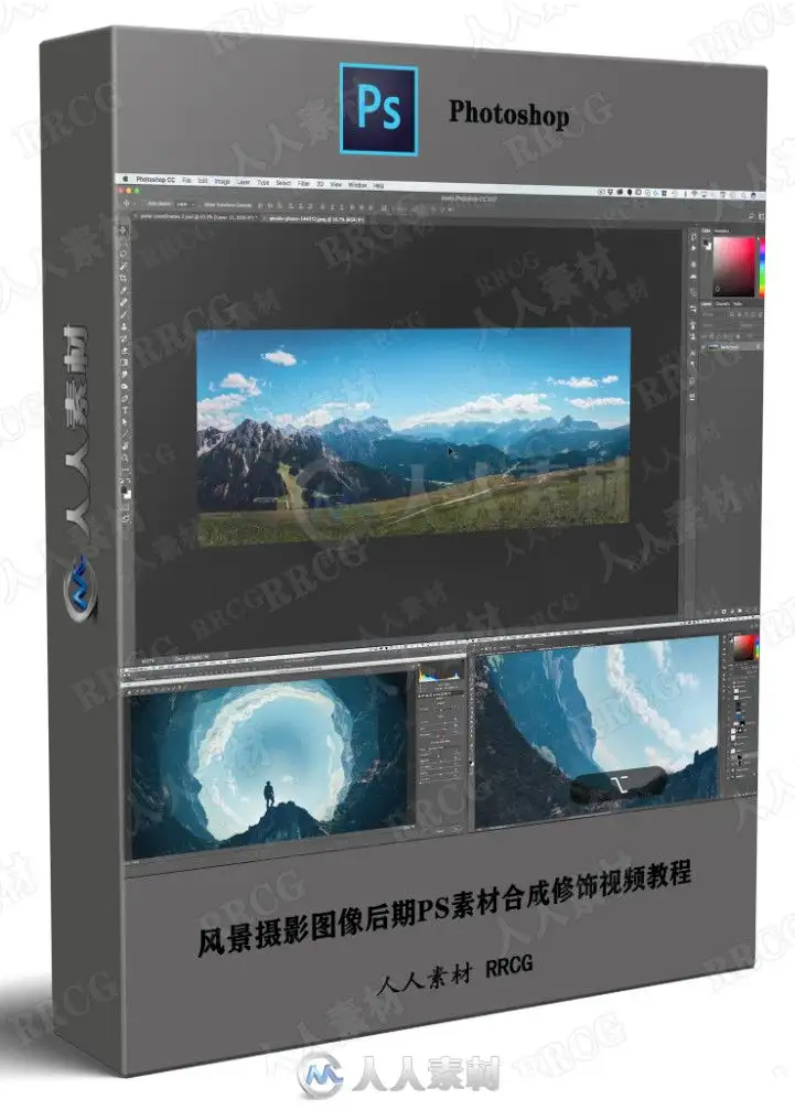 风景摄影图像后期PS素材合成修饰视频教程
