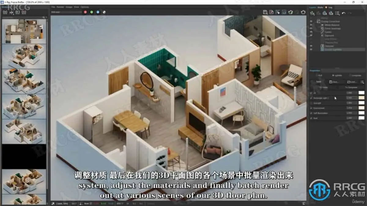 【中文字幕】<a href='https://www.sblzyw.com/tag/sketchup'>sketchup</a> Vray和Flextools室内3D平面图大师班视频教程 3D与动画教程 人人CG (8)