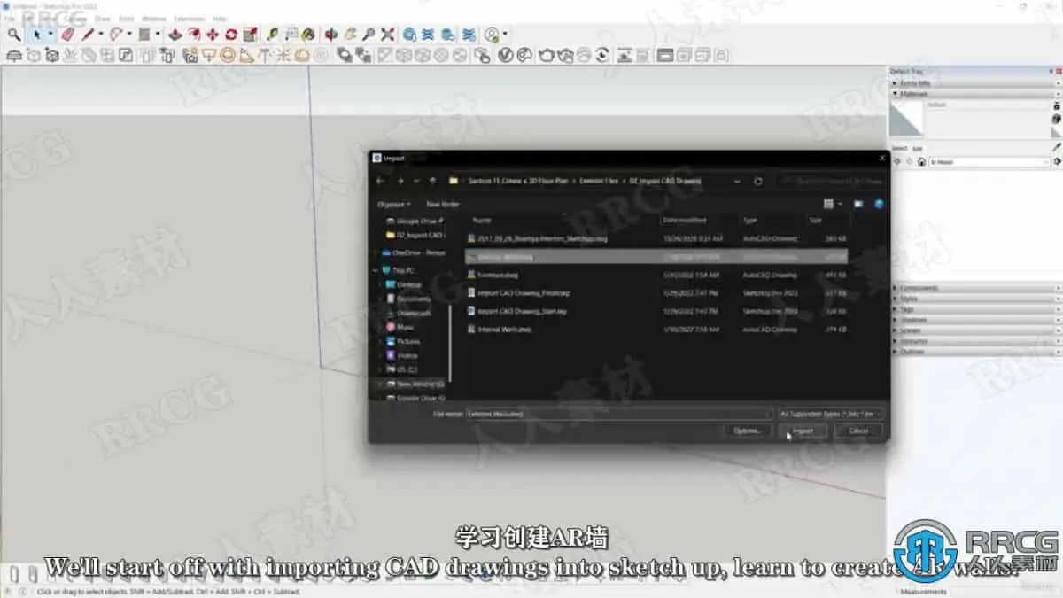 【中文字幕】<a href='https://www.sblzyw.com/tag/sketchup'>sketchup</a> Vray和Flextools室内3D平面图大师班视频教程 3D与动画教程 人人CG (3)