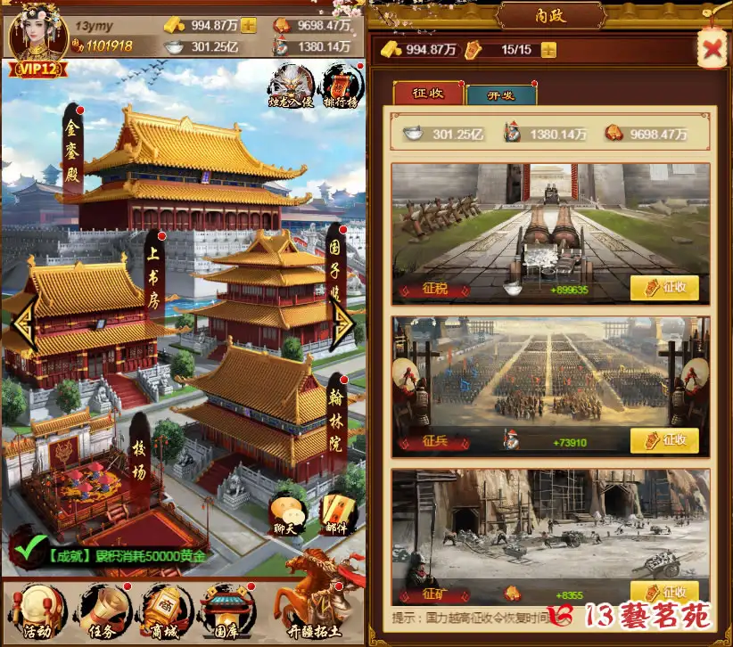 游蝶网单布衣天子H5 一键端 VM虚拟机 电脑架设 PC网页游戏 单机