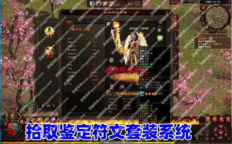 传奇世界PC单机版界域传说RGP剧情符文拾取鉴定特色智能假人PKGM