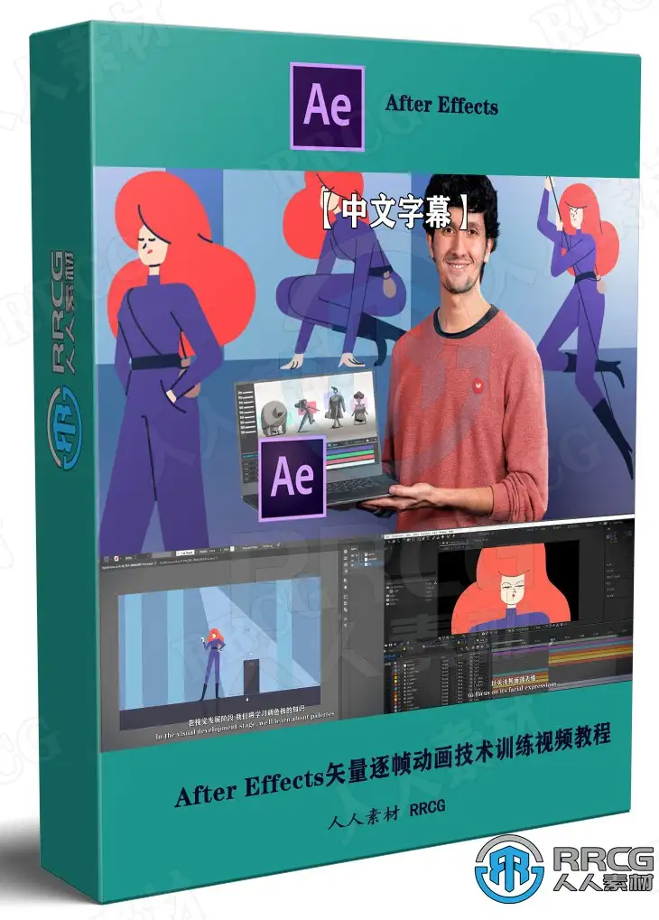【中文字幕】After Effects矢量逐帧动画技术训练视频教程