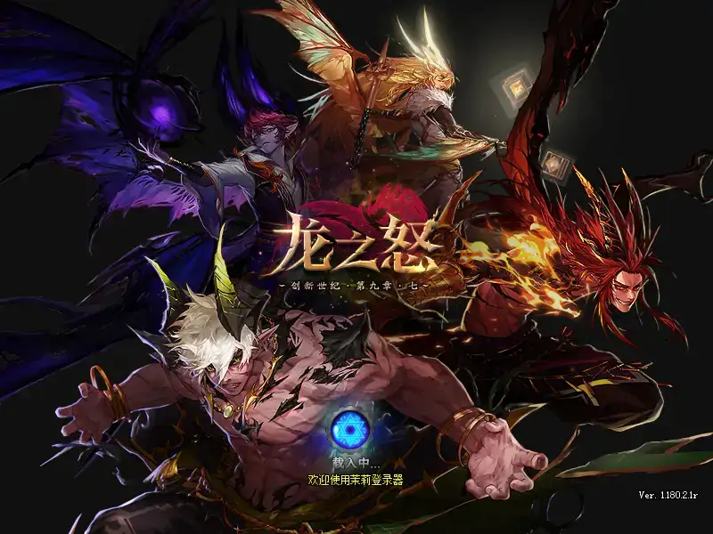 游蝶DOF110级神话8.0真女鬼剑龙之庭院机械七战神实验室龙之怒完美版