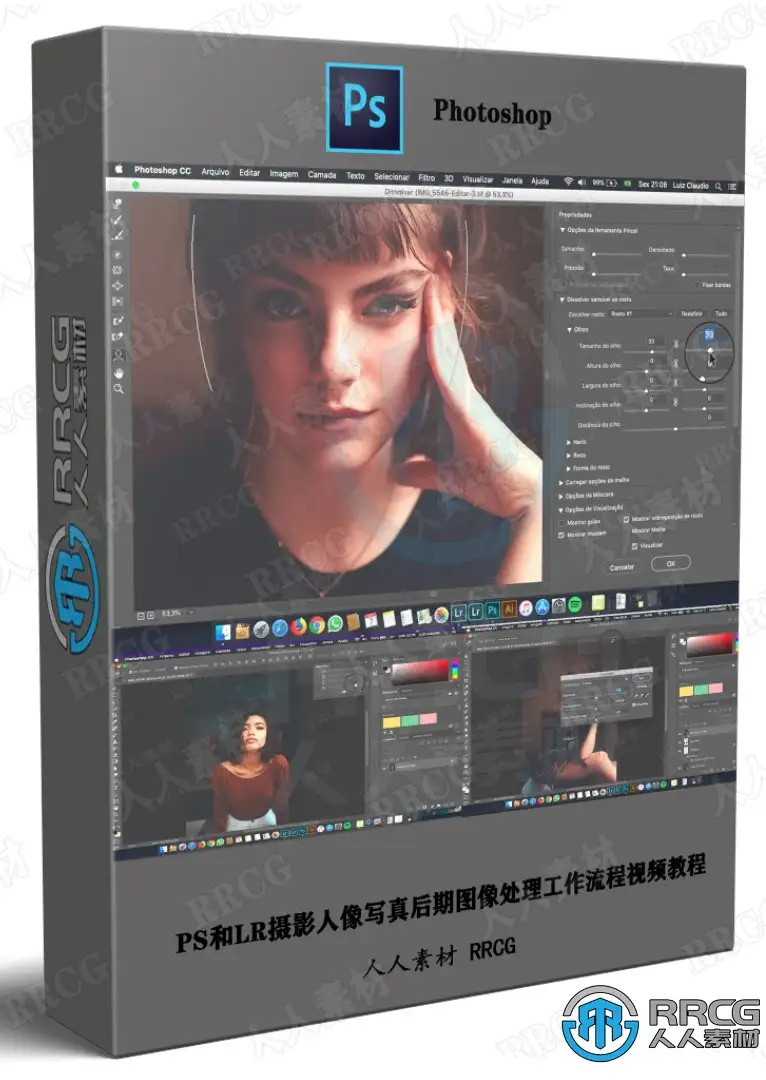 PS和LR摄影人像写真后期图像处理工作流程视频教程