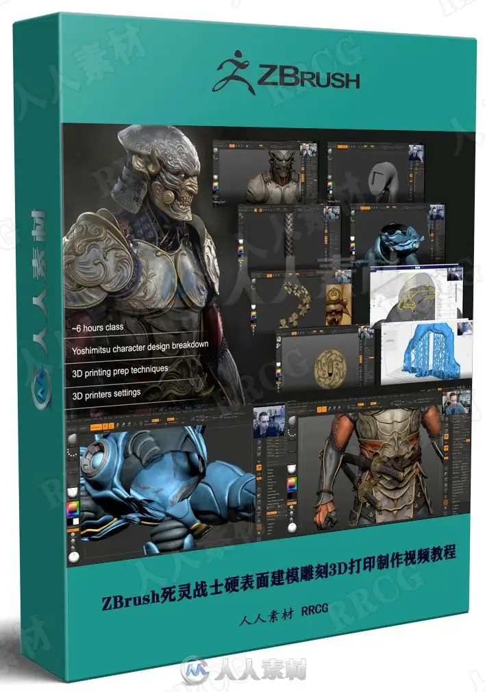 ZBrush死灵战士硬表面建模雕刻3D打印制作视频教程