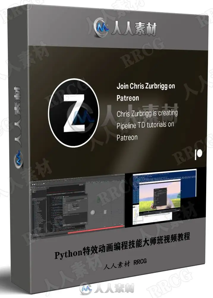 Python特效动画编程技能大师班视频教程