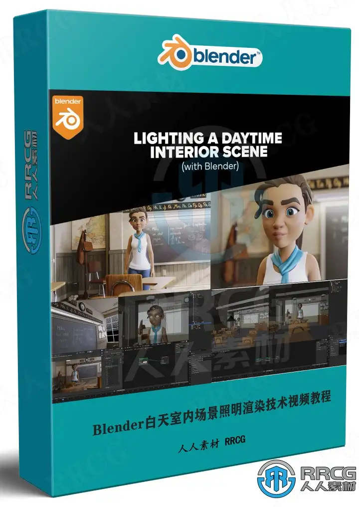 Blender白天室内场景照明渲染技术视频教程