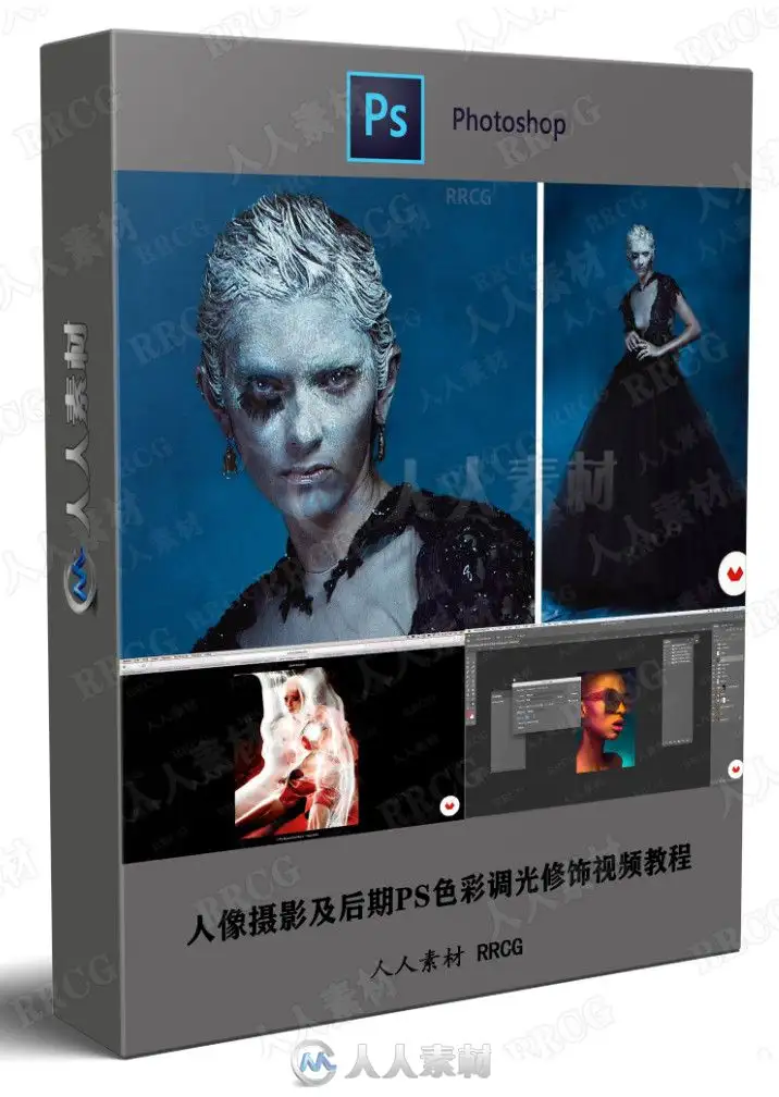 人像摄影及后期PS色彩调光修饰视频教程