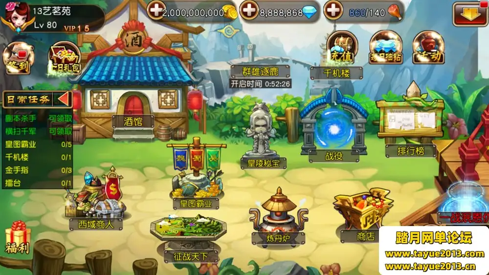 游蝶网单崩坏三国志一键端电脑架设VM虚拟机手游模拟器版单机非联网