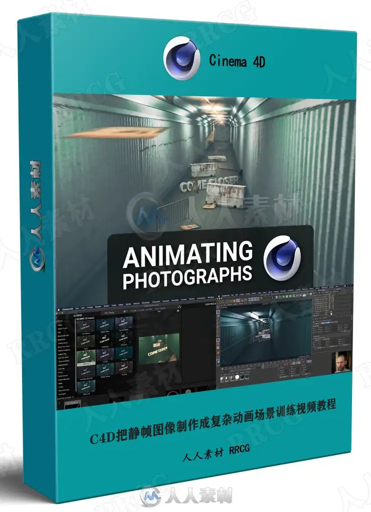 C4D把静帧图像制作成复杂动画场景训练视频教程