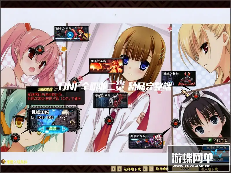 DOF全职二觉网游单机第二版起源仿官暖暖版镜像端5W时装单件机器人