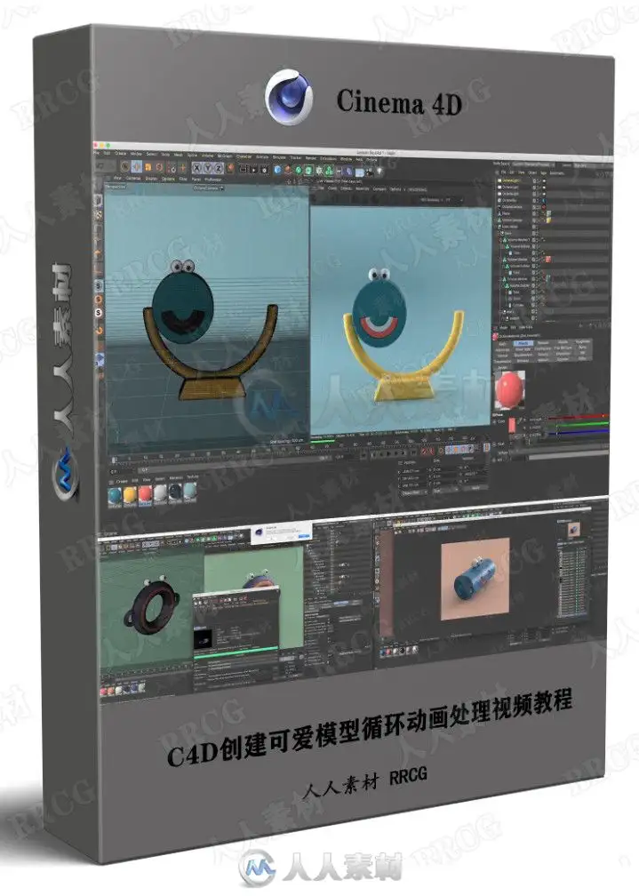 C4D创建可爱模型循环动画处理视频教程